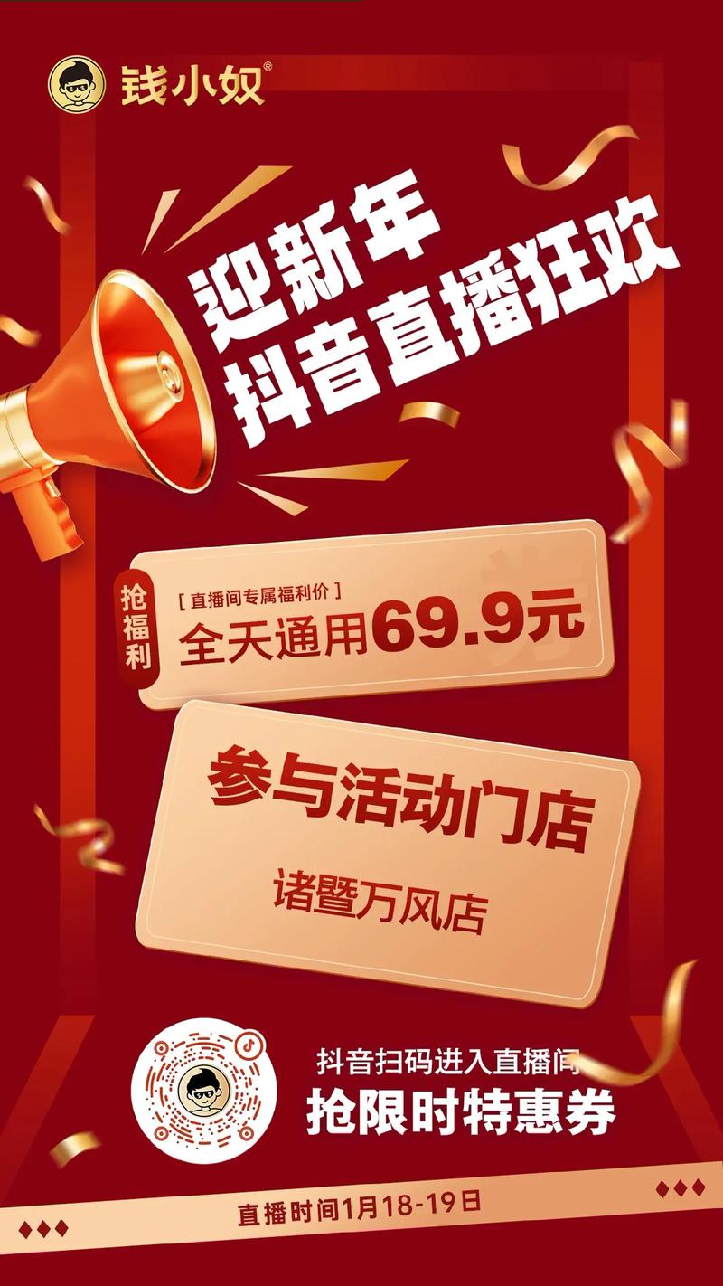 抖音直播间，轻松自助下单，购物更便捷