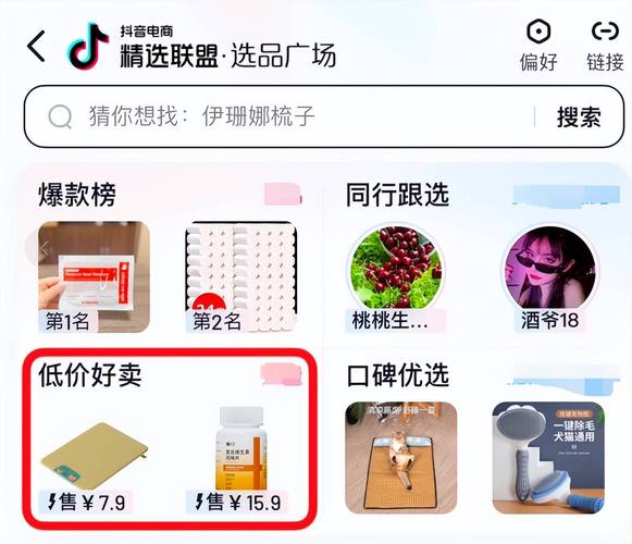 揭秘抖音低价自助业务，如何享受全网低价优惠