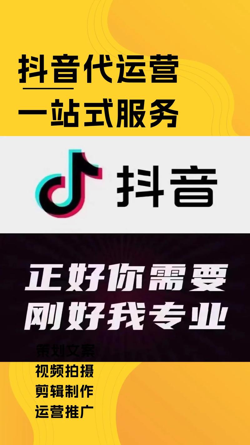 抖音自助客户业务是什么,抖音自助客户业务是什么意思