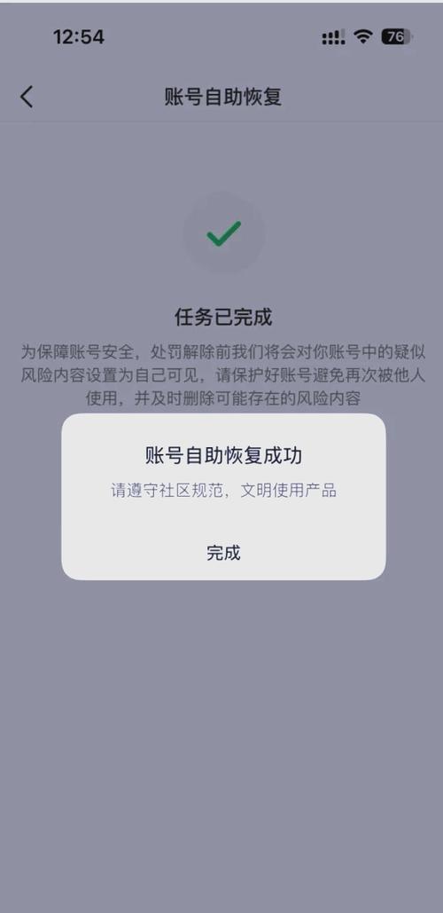 抖音账号自助解封指南，手把手教你操作流程