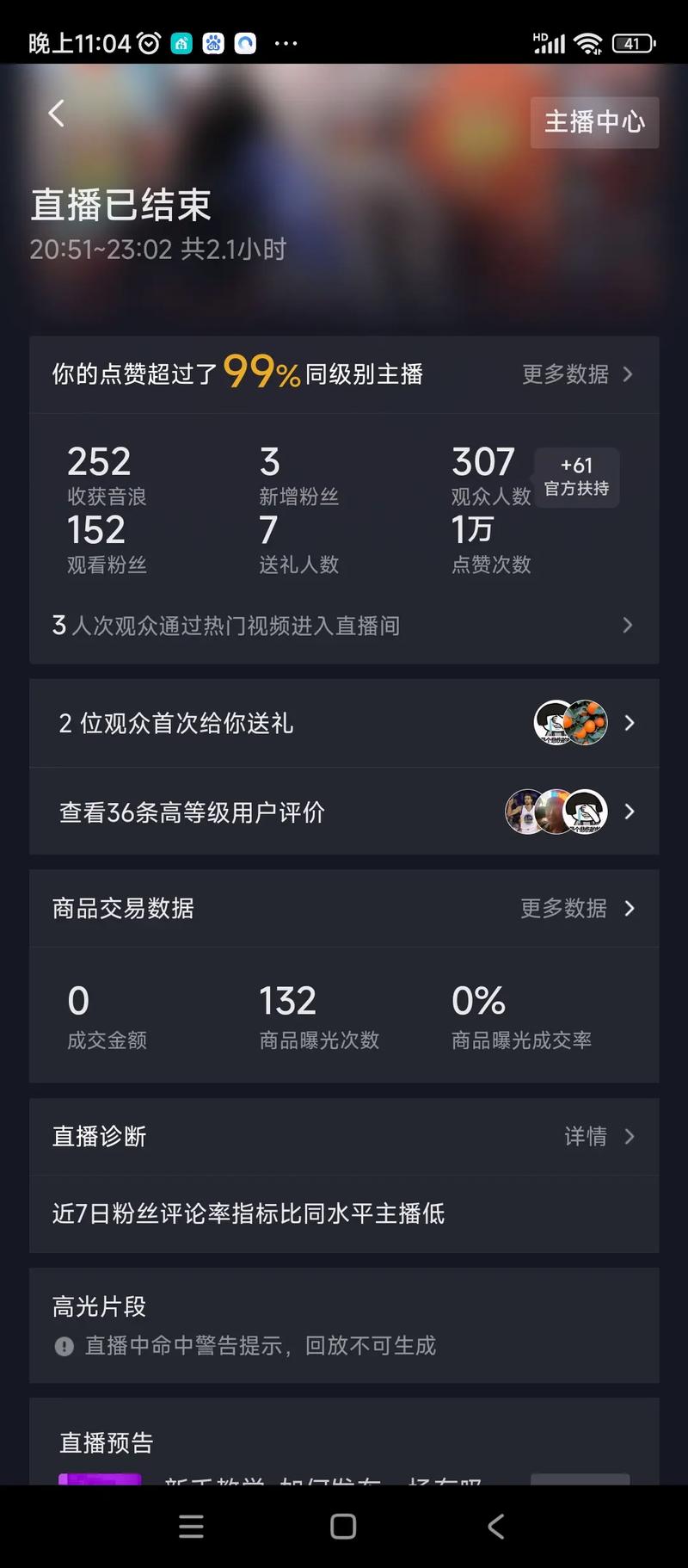 抖音1000赞能上热门吗？揭秘点赞量与热门的关系