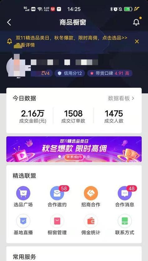 快手涨热度神器免费下载，真实有效一键安装