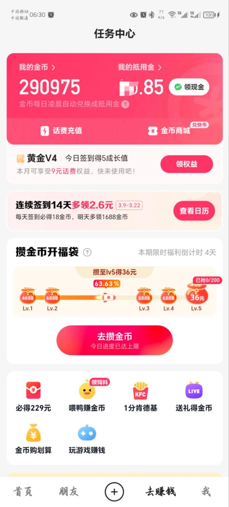 快手1万粉丝一天能赚多少钱？真实收入揭秘