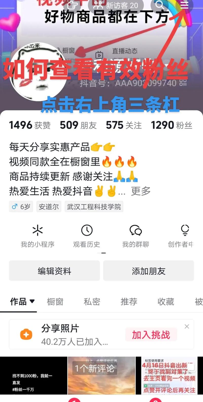 粉丝如何快速涨到一万,免费加粉的方法