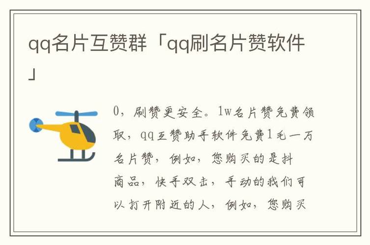 qq领赞链接(每天可免费)qq赞领取