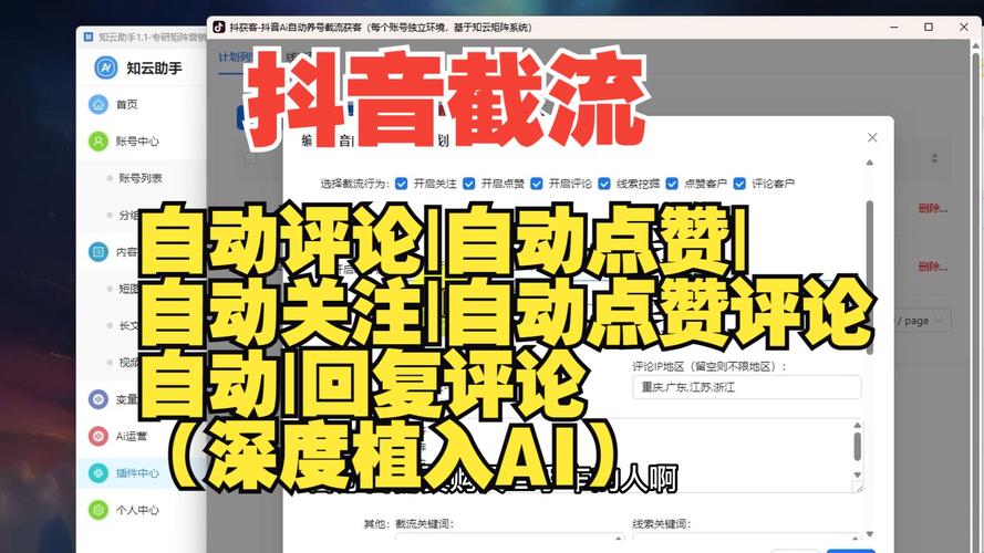 抖音刷评论点赞量网站