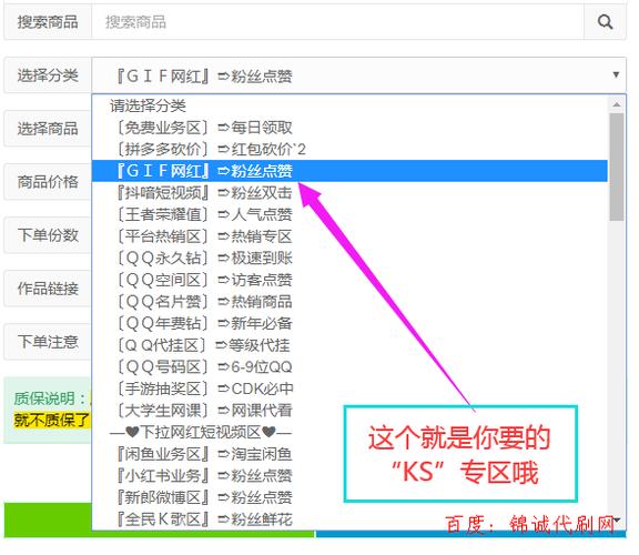 快手自助秒刷平台，快速涨粉上热门