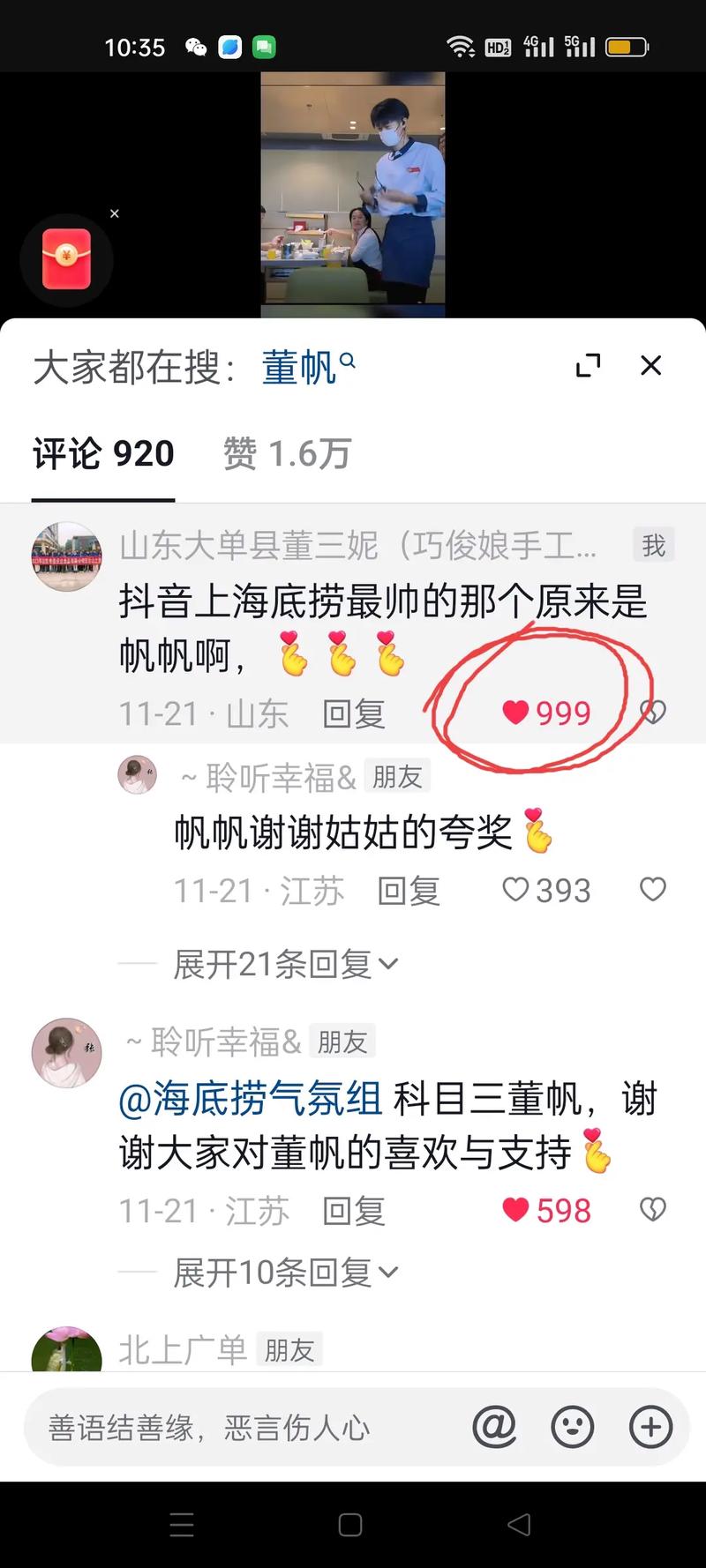 快手抖音点赞评论兼职靠谱吗？正规平台有哪些