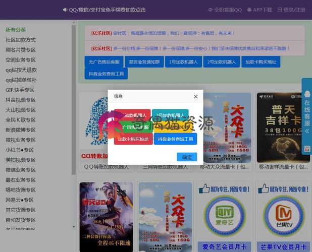 超低价快速刷QQ业务