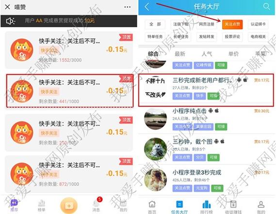 苹果手机刷快手赞专用软件，一键快速涨赞