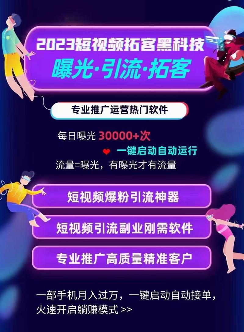 抖音一键涨粉神器，免费快速增加粉丝