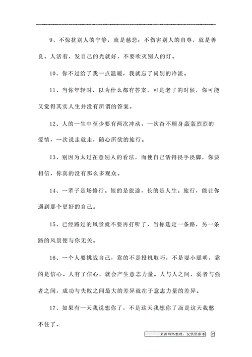 抖音说说走红，收获满满赞