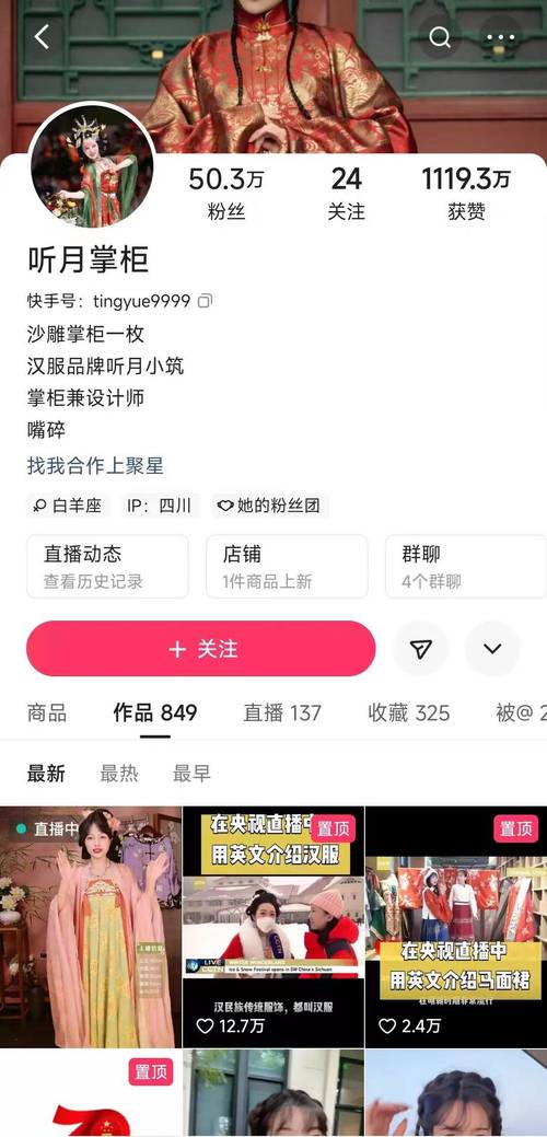最右粉丝低价购买与实时排行榜
