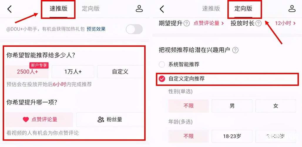 抖音自助刷粉点赞下单平台