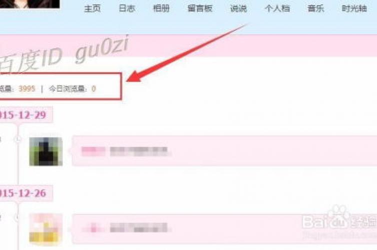 qq空间免费刷访客,qq空间免费刷访问