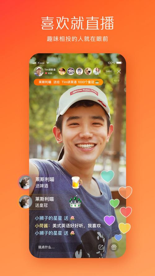 快手自助平台秒刷