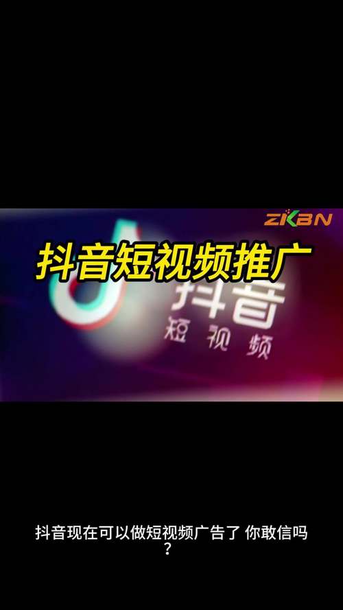 抖音刷网站免费,低价在线刷抖音网站