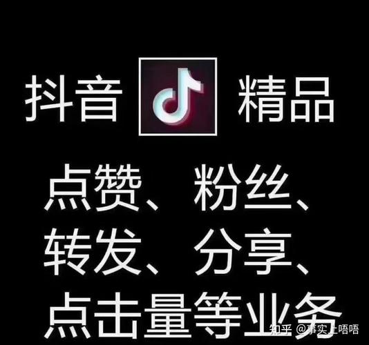 抖音刷赞超低价，轻松涨人气！