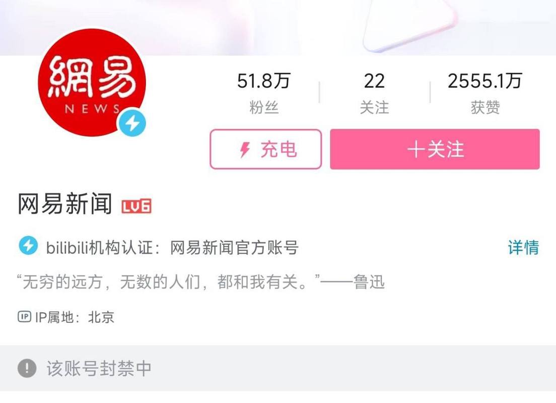 B站买粉丝会不会导致账号被封？