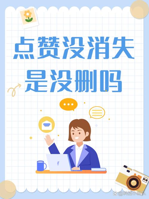 给女生点赞后她总删动态，教你破解她的心思
