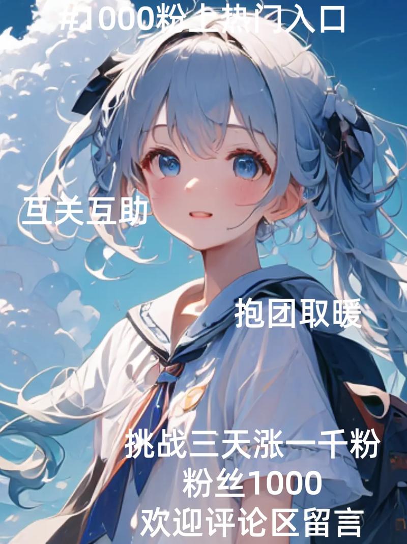 1元狂涨1000粉！超低价粉丝速来