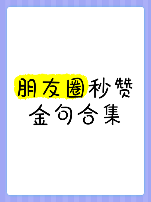 QQ说说20个赞秒刷神器，一键轻松搞定