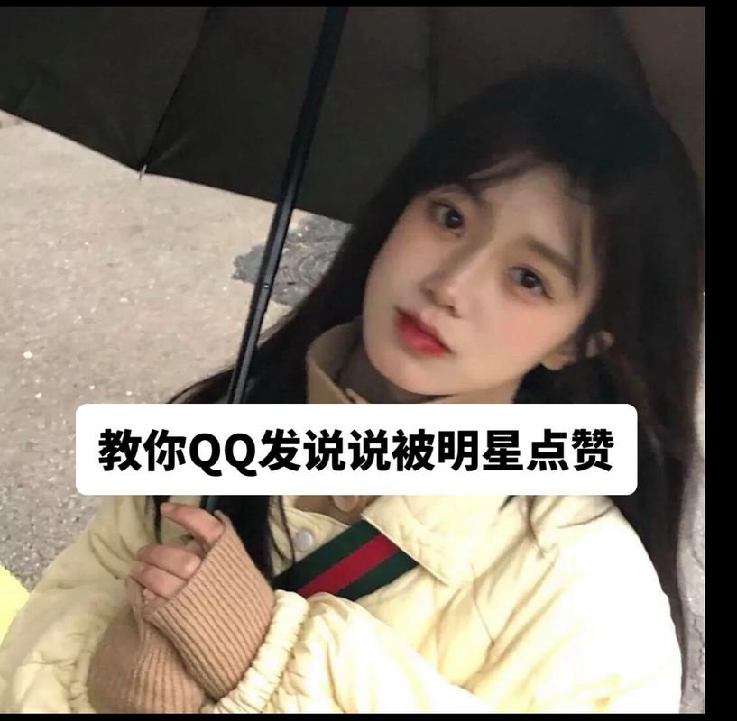 QQ说说点赞突然消失是怎么回事？