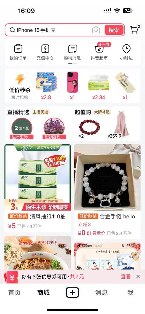 抖音业务低价自助下单平台