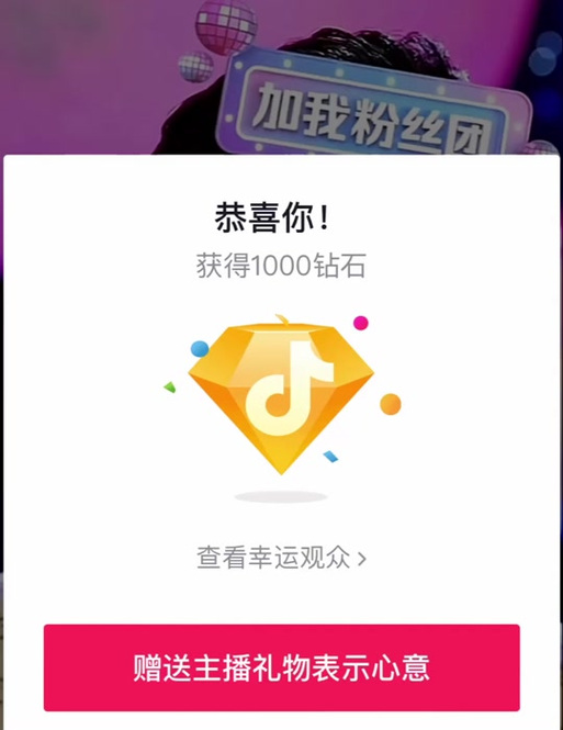 抖音涨粉丝1元1000