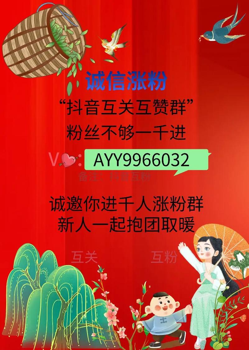 抖音互赞神器破解版下载，轻松提升作品热度