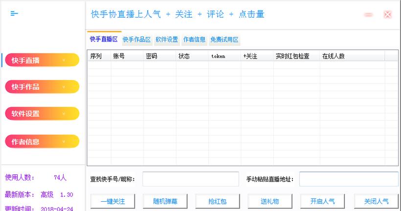 快手点赞自助网站,快手点赞自助网站是什么