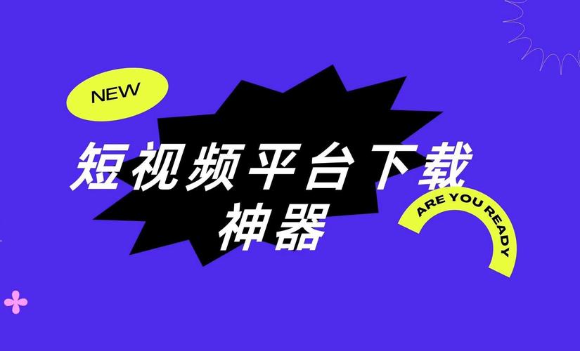抖音视频免费在线观看神器
