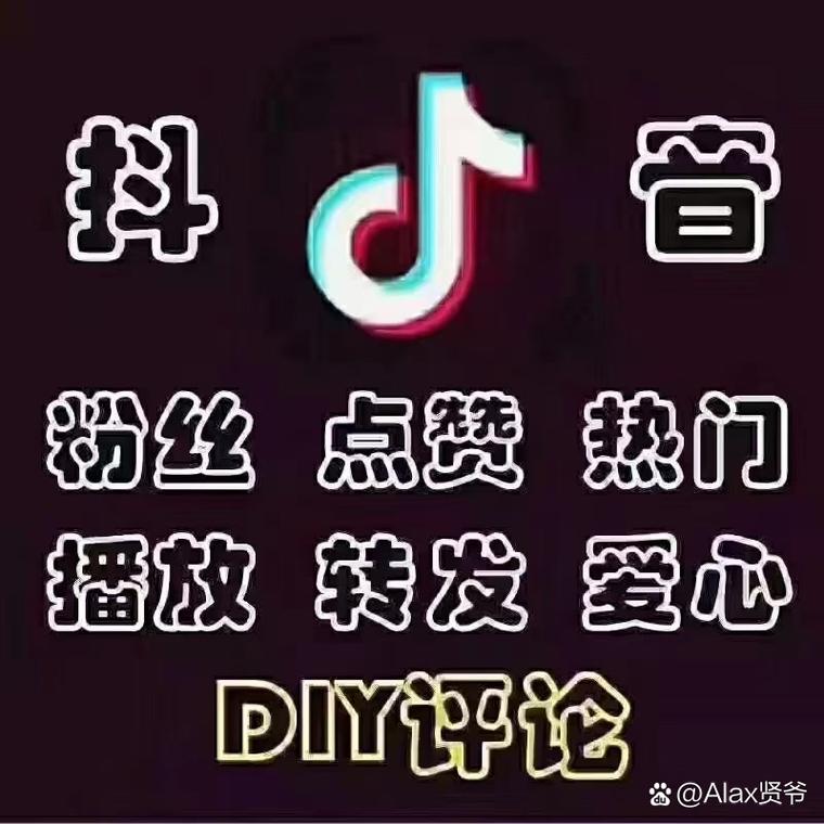 抖音低价点赞，5毛钱一千赞，5元一千赞任你选