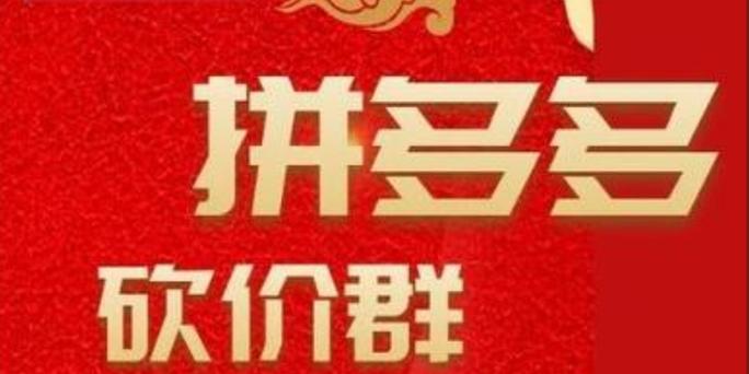 拼多多砍价网站免费在线助力工具
