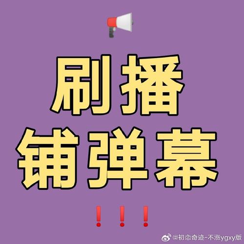 B站粉丝秒刷平台免费,b站低价刷粉