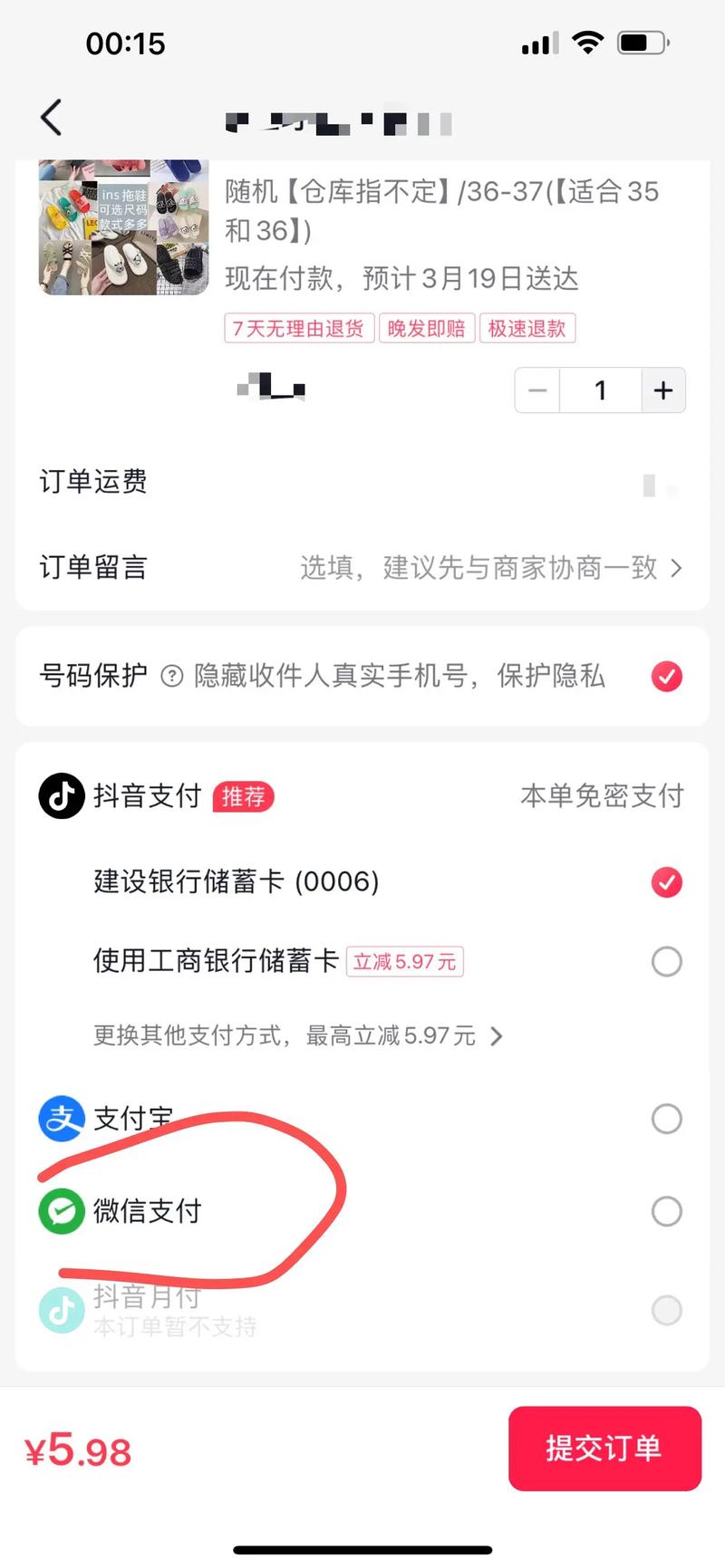 抖音1元1000赞微信支付真相，提现金额解析
