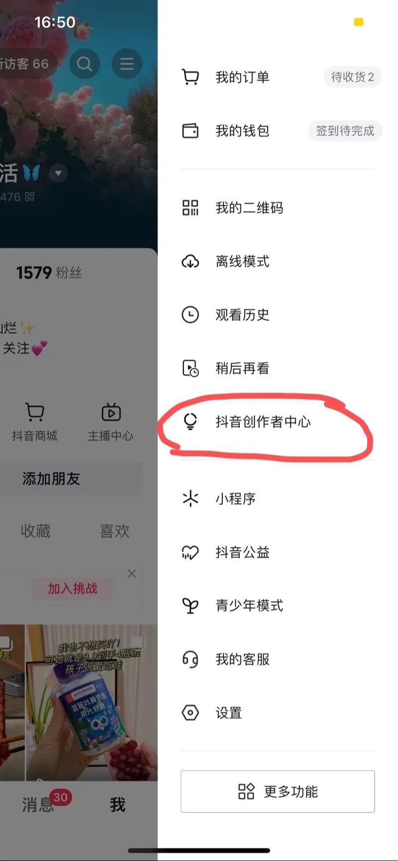 免费抖音粉丝数据查询平台