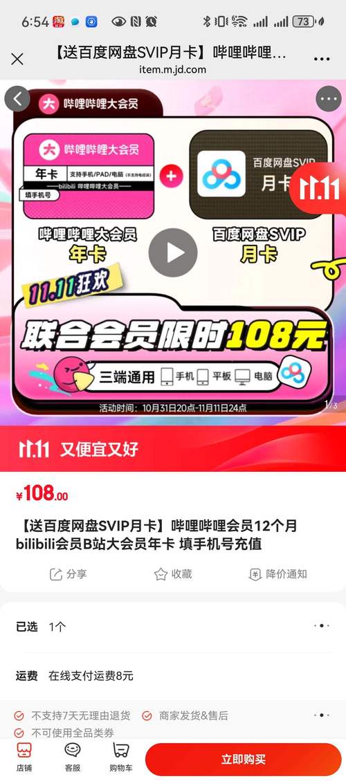 揭秘B站刷赞价格，一毛钱就能买一个赞？