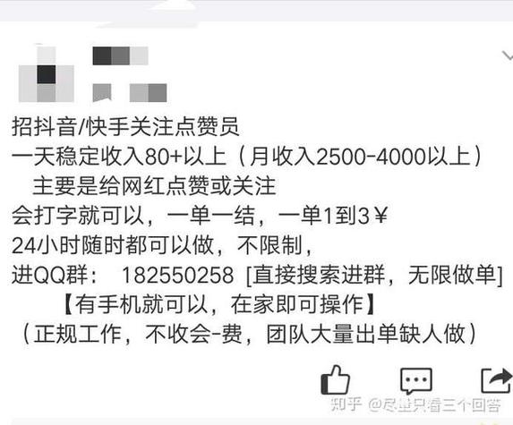 揭秘抖音快手点赞投票赚钱真相，是真是假？