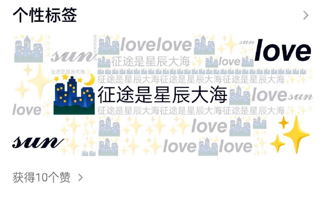 最新个性标签一键生成，打造专属网络身份！