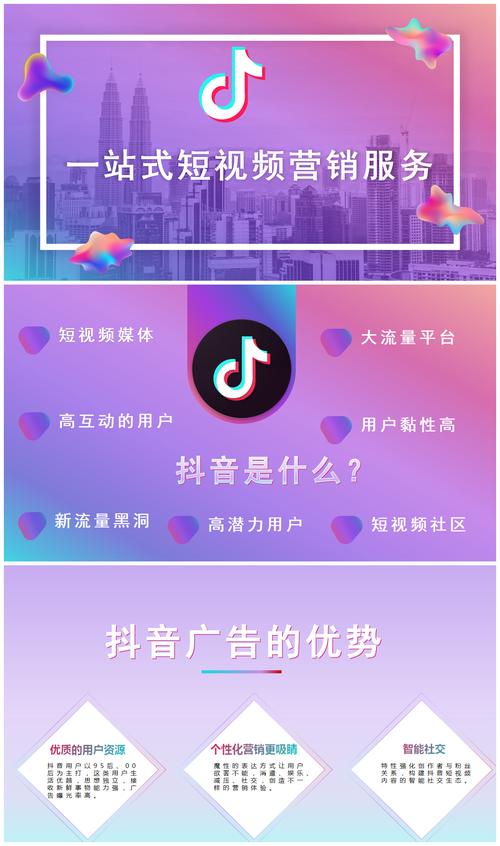 全网最低价抖音刷量平台，快速涨粉点赞