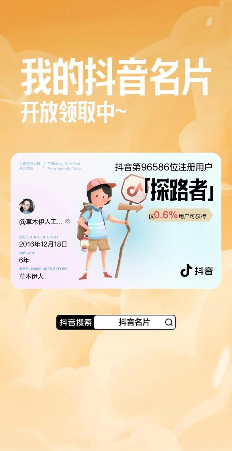 抖音名片赞网站推荐，轻松提升个人主页人气