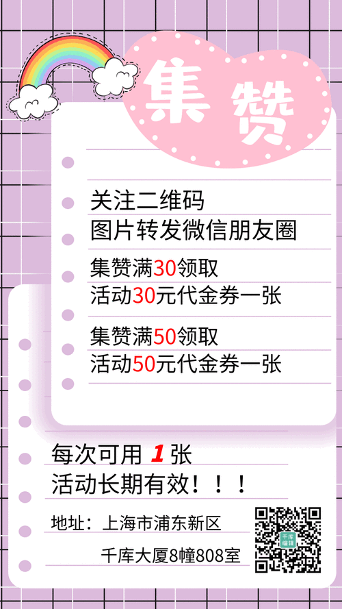 QQ空间集赞活动，快来帮我点赞冲人气！