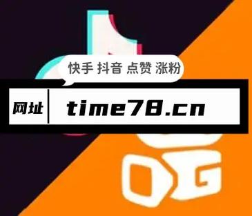 抖音秒点赞在线自助平台,抖音 点赞 自助