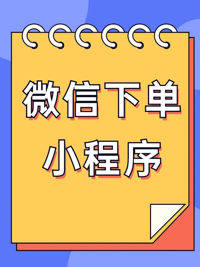 抖音业务自助平台下单微信支付