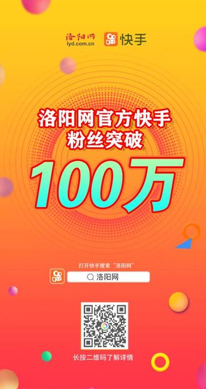 快手粉丝低价货源，快速涨粉超划算