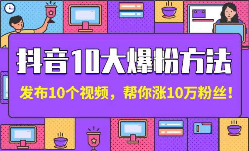 众人教你快速刷抖音双击，10个双击轻松搞定