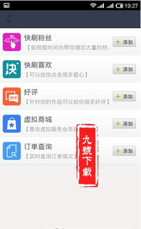 快手评论自助下单平台