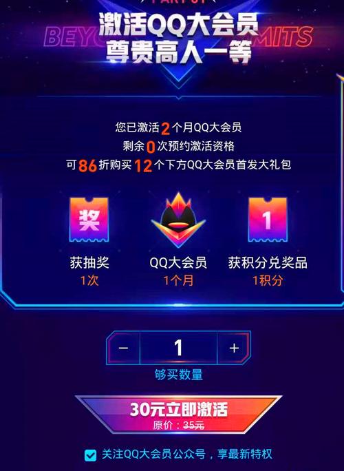 QQ免费领1000赞平台，每天轻松自助领赞