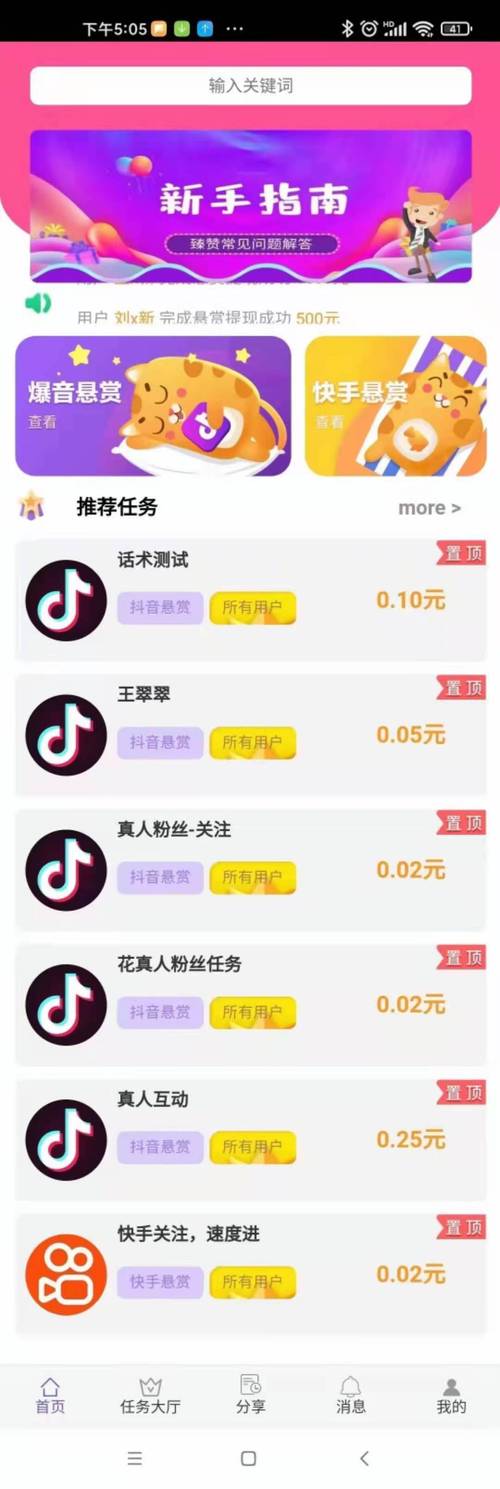 抖音1元秒抢100赞+评论，超值优惠速来抢购！